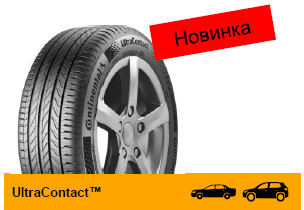 Легковая шина CONTINENTAL UltraContact 235/50R18 97V