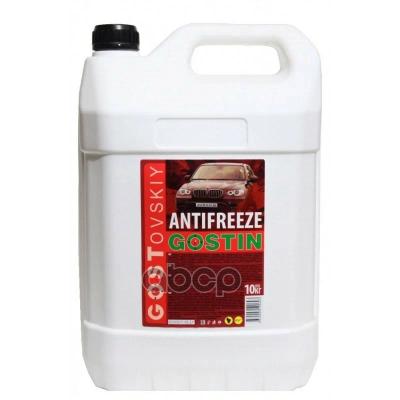 Антифриз ГОСТОВСКИЙ красный ( 10 кг.) (659852)