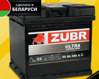 Аккумулятор 6СТ-50 А.ч., о.п., R+,  ZUBR ULTRA