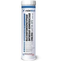 3222 ReinWell Высокотемпературная литиевая комплексная смазка Lx210-EP2 RW-27 ( 0.4л) (синяя)