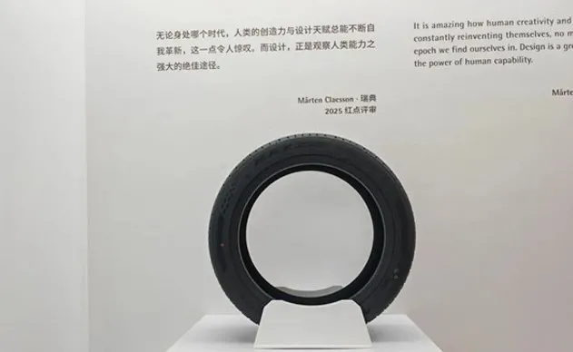 Шина Maxxis представлена в единственном в Китае музее дизайна Red Dot