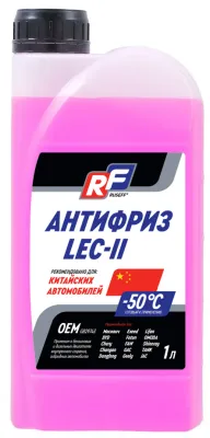 17381N RUSEFF Антифриз LEC-II (1л) для китайских авто 17381N RUSEFF Антифриз LEC-II (1л) для китайских авто